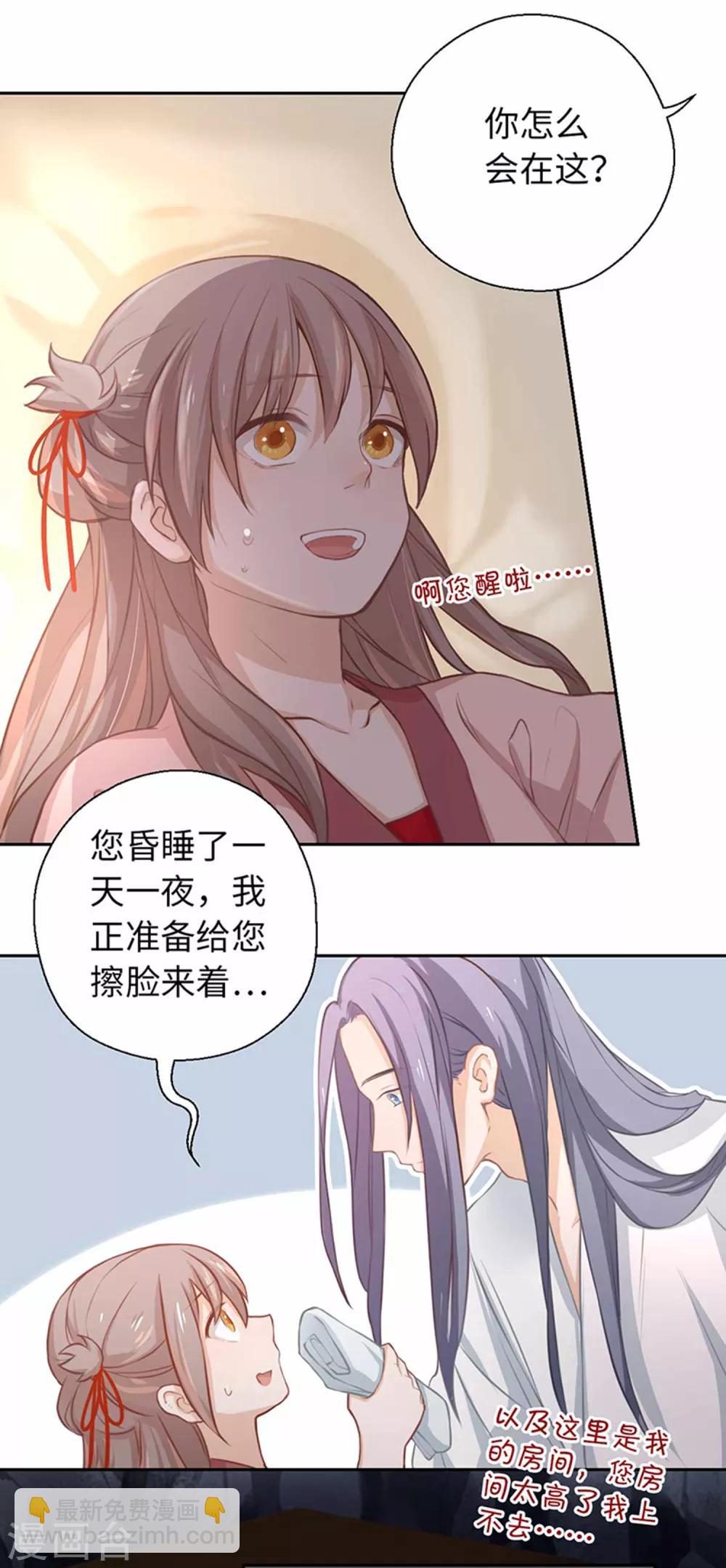 第21话 我什么也没看见-第22话