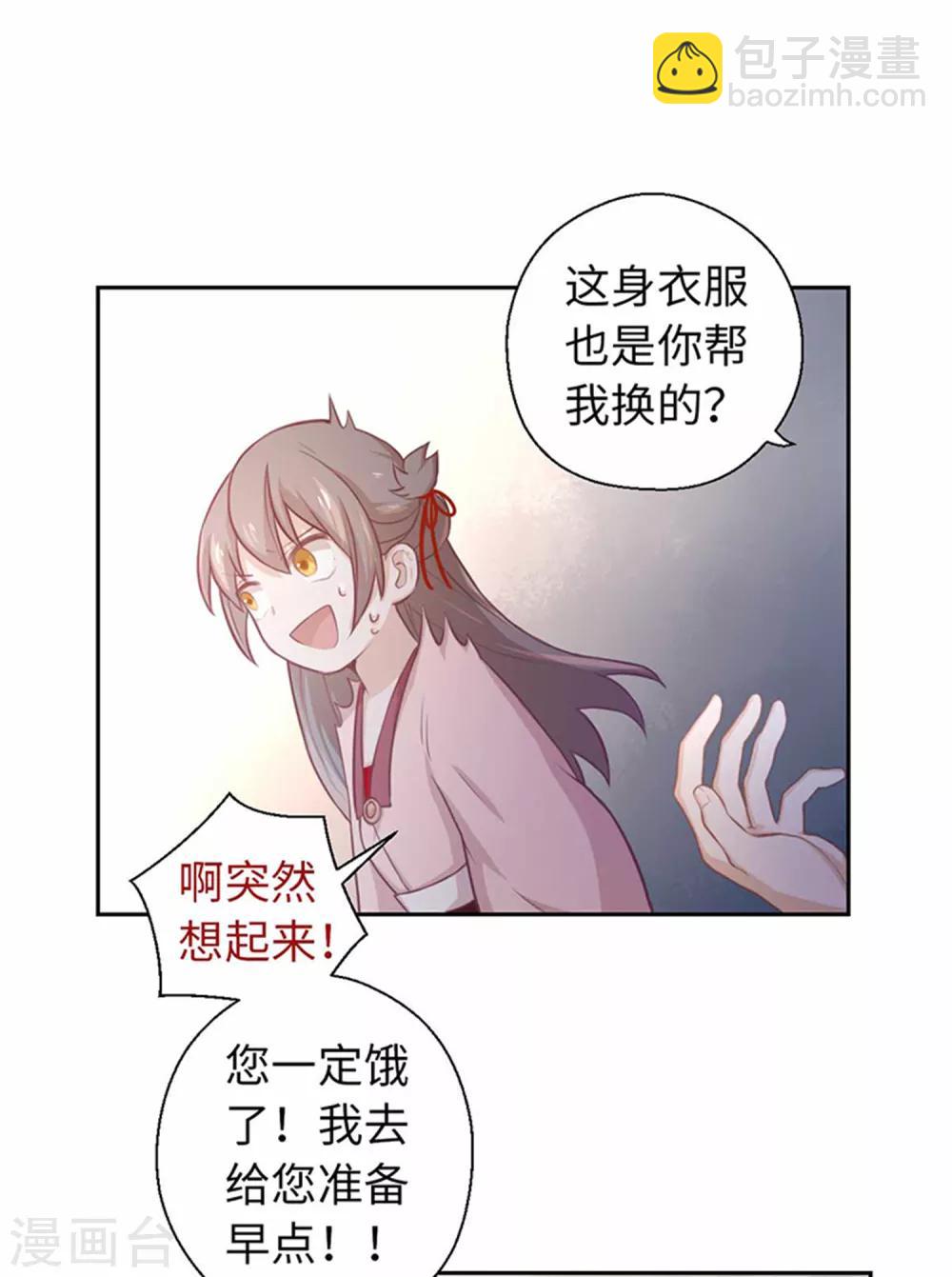 第21话 我什么也没看见-第22话