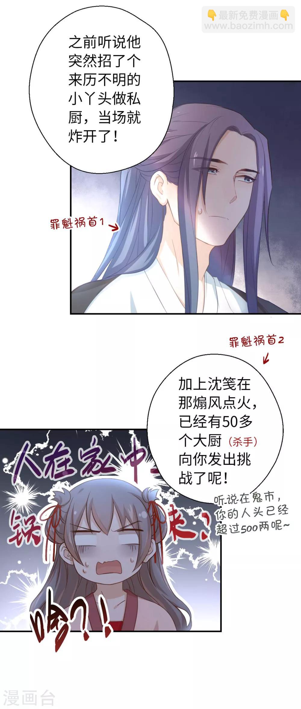 第23话 铭丹楼-第24话