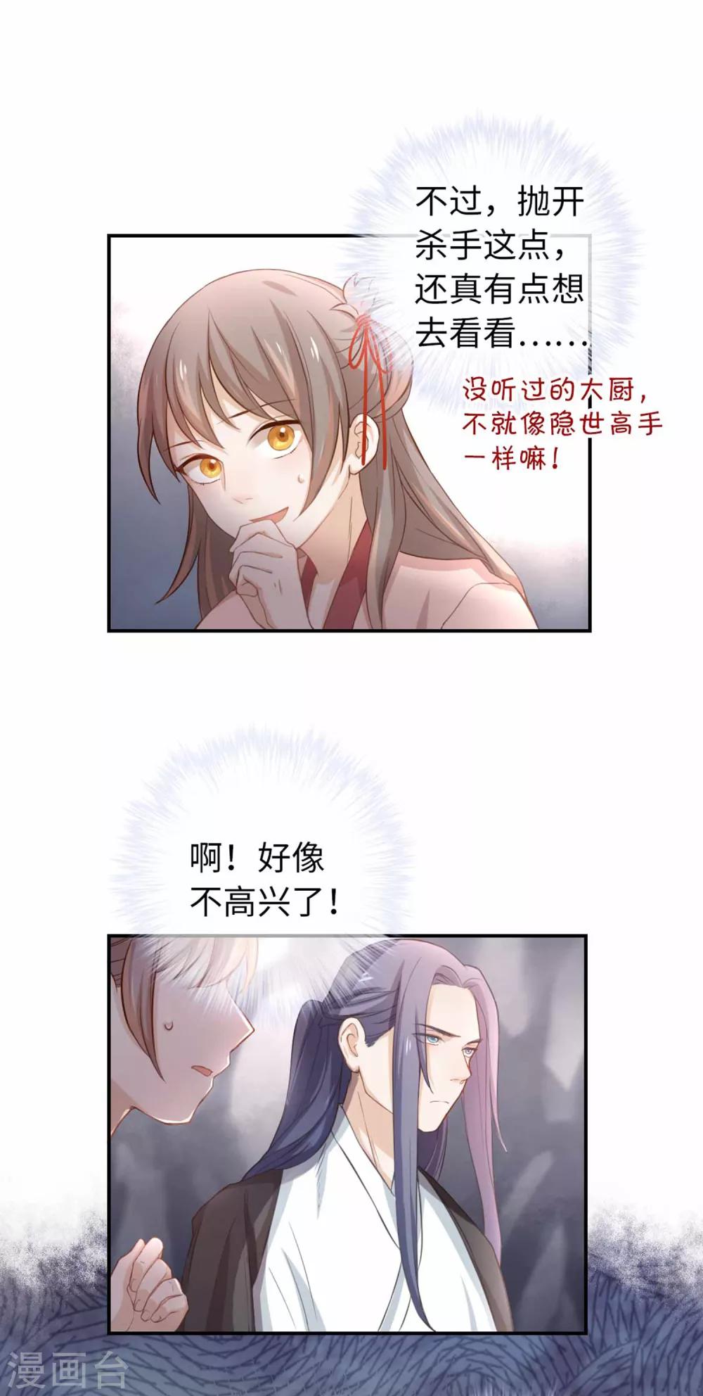 第23话 铭丹楼-第24话