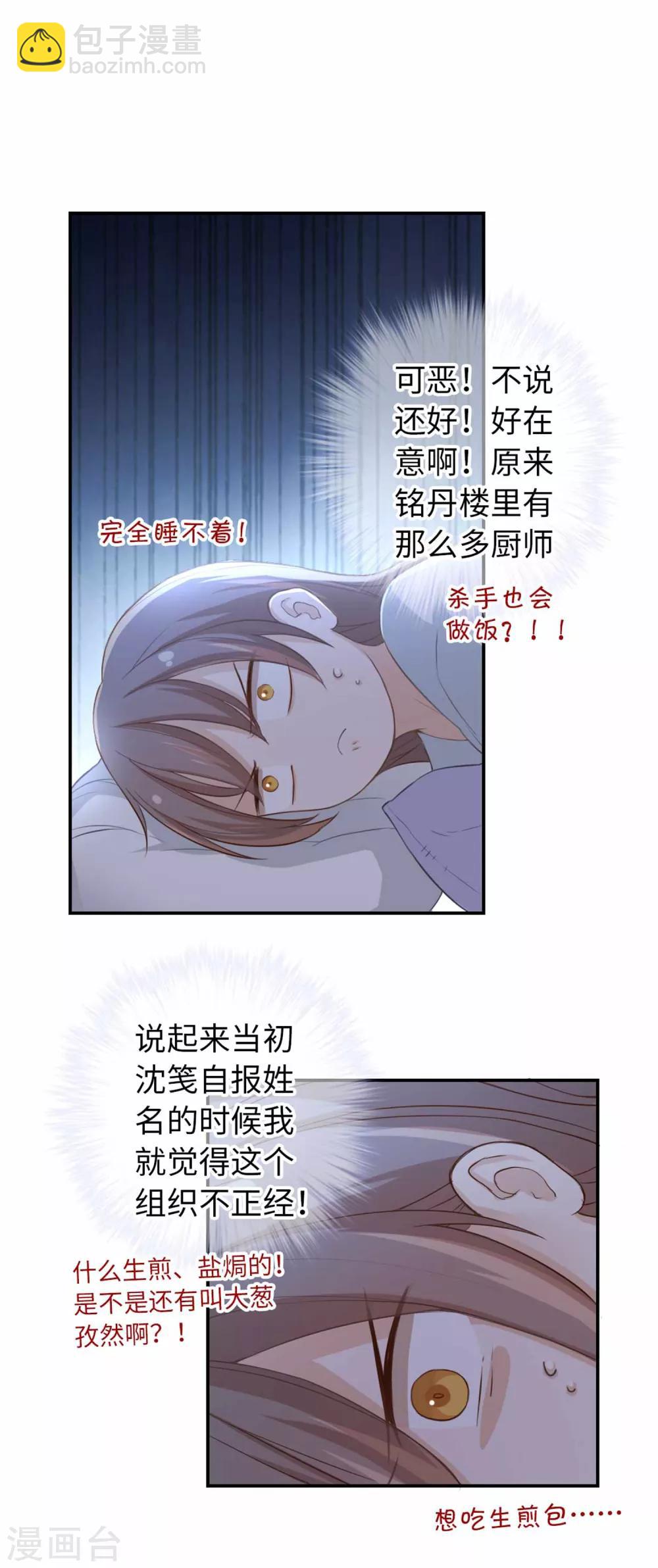 第23话 铭丹楼-第24话