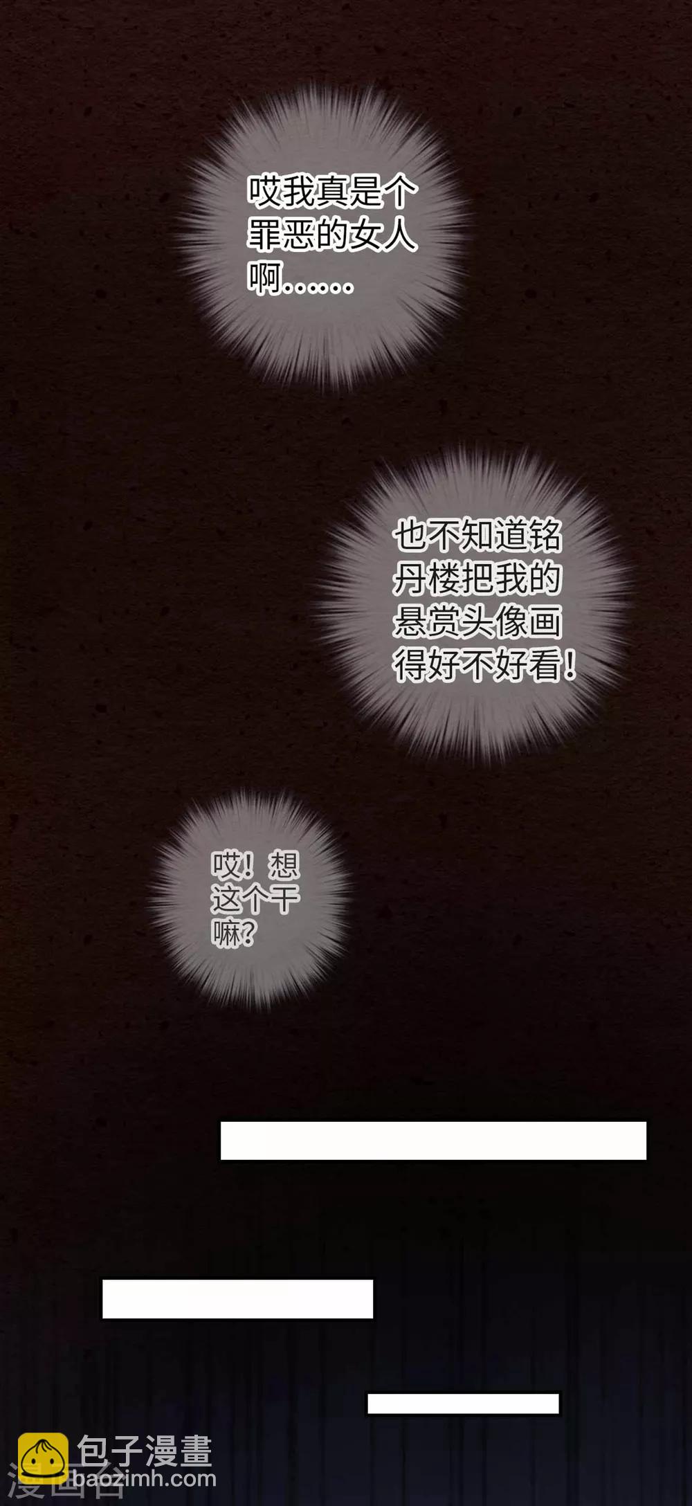 第23话 铭丹楼-第24话