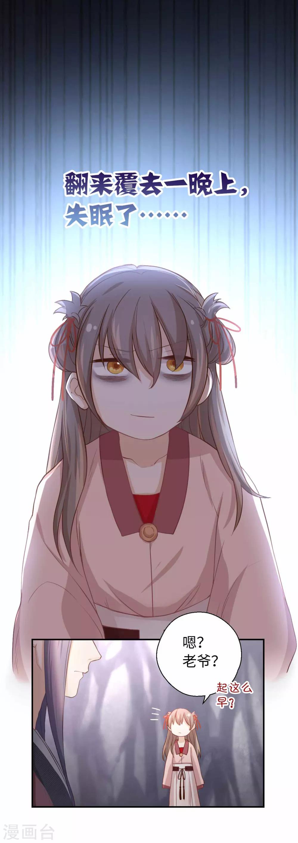 第23话 铭丹楼-第24话