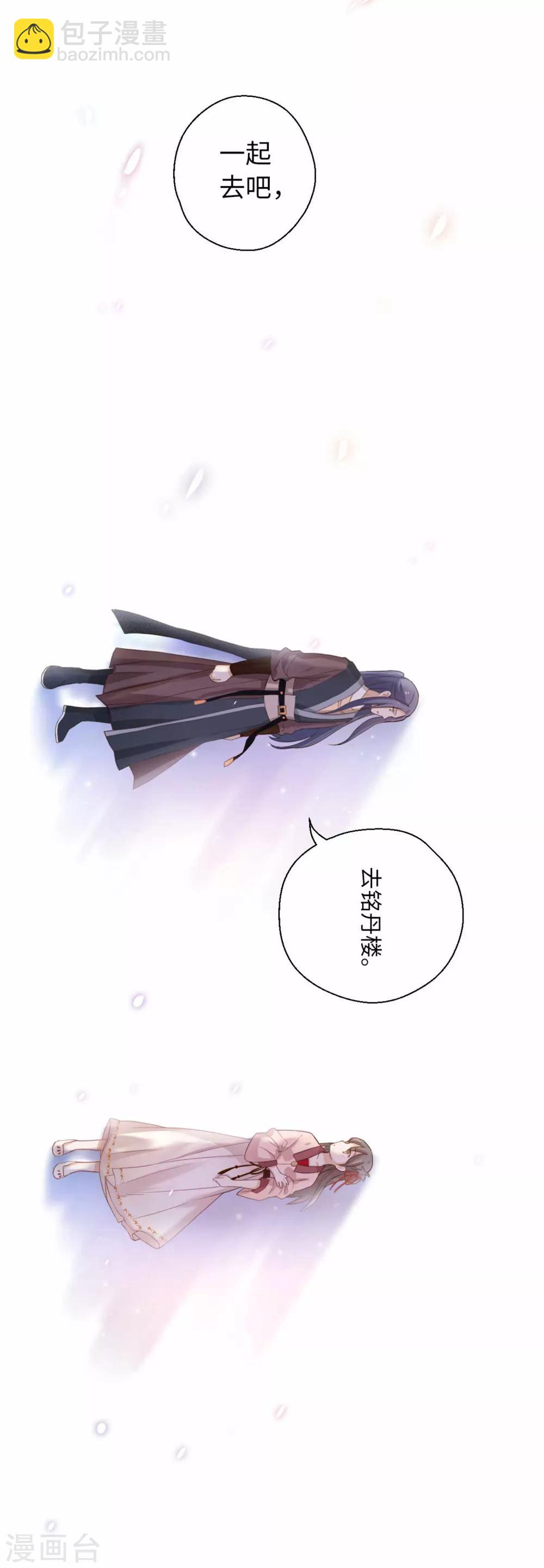 第23话 铭丹楼-第24话