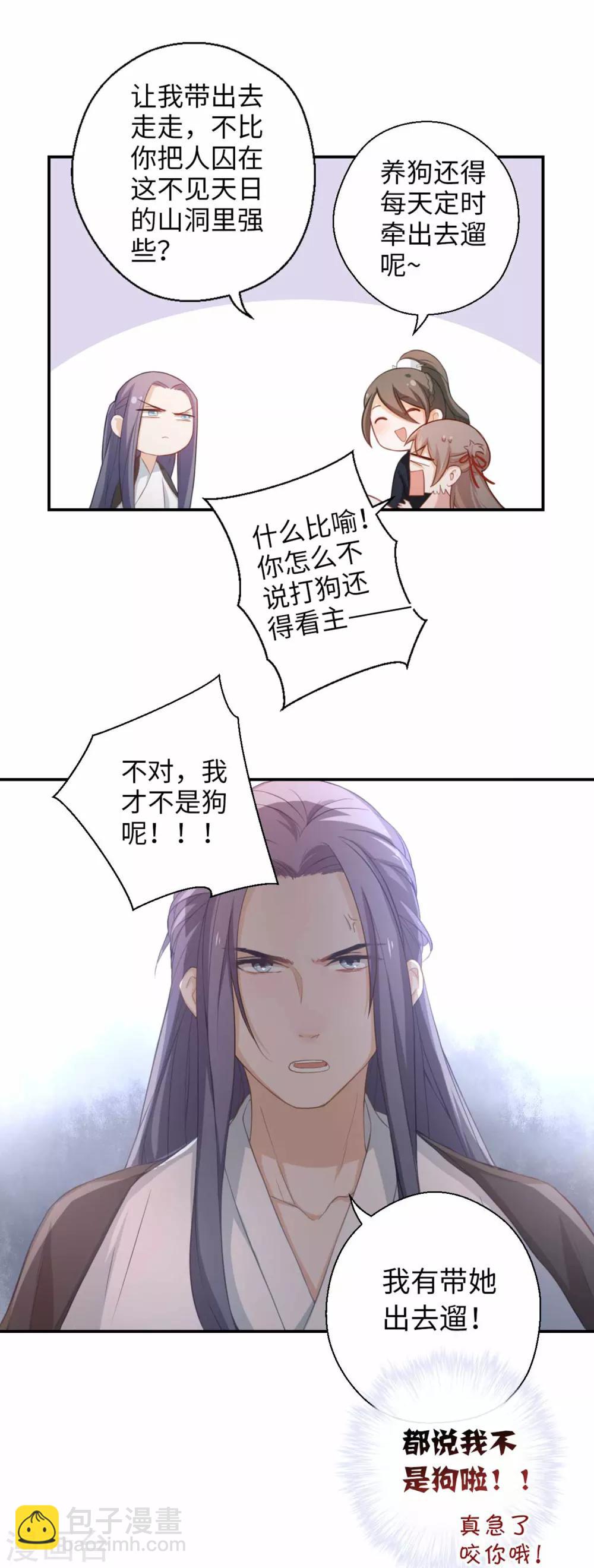 第23话 铭丹楼-第24话