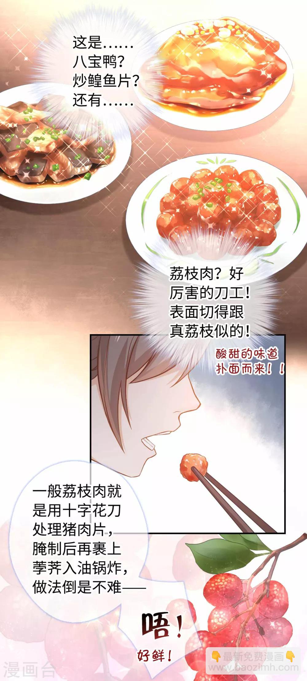 第25话 招待-第26话