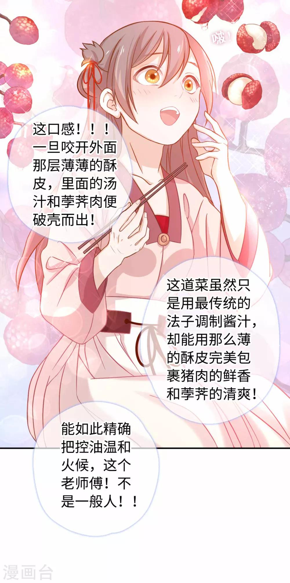 第25话 招待-第26话