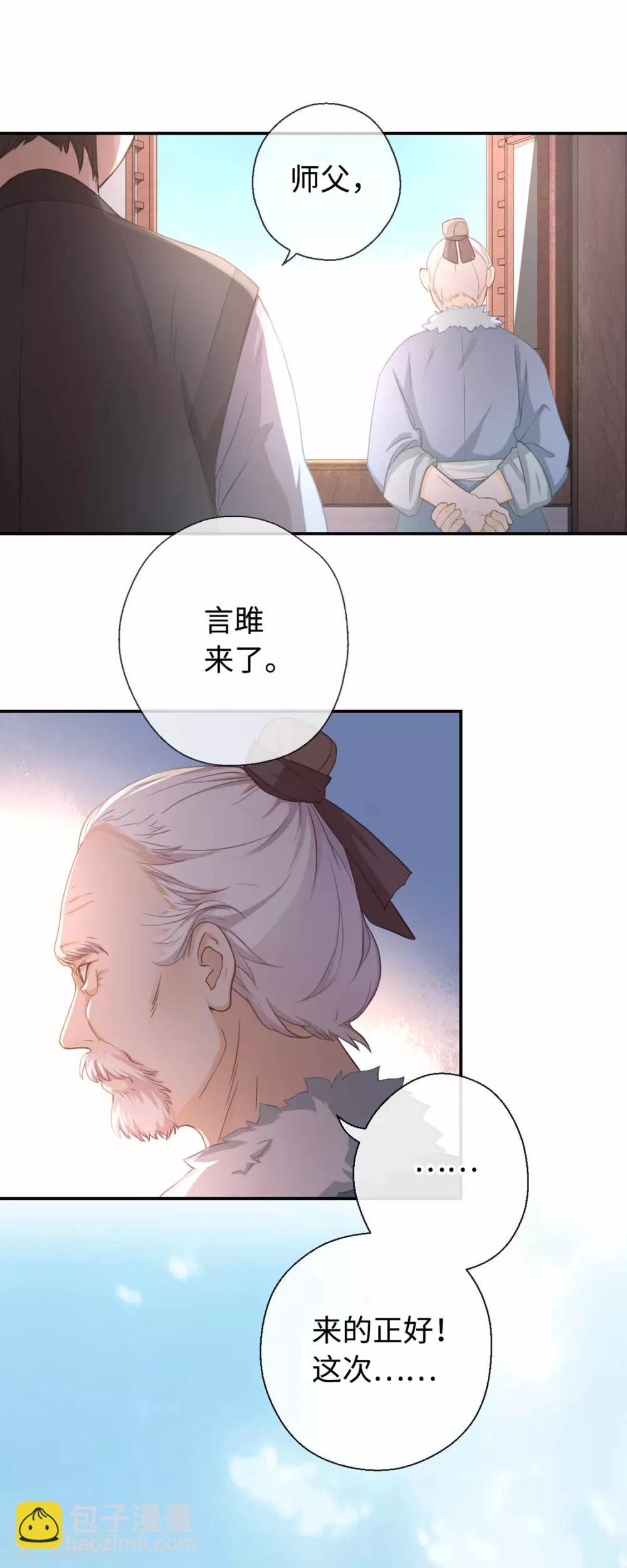 第25话 招待-第26话