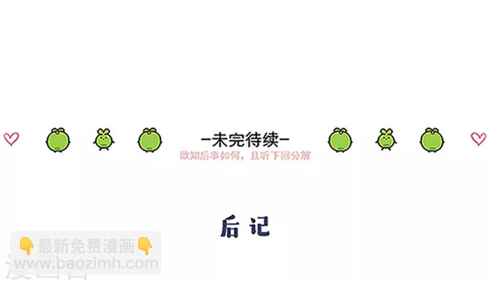 第25话 招待-第26话