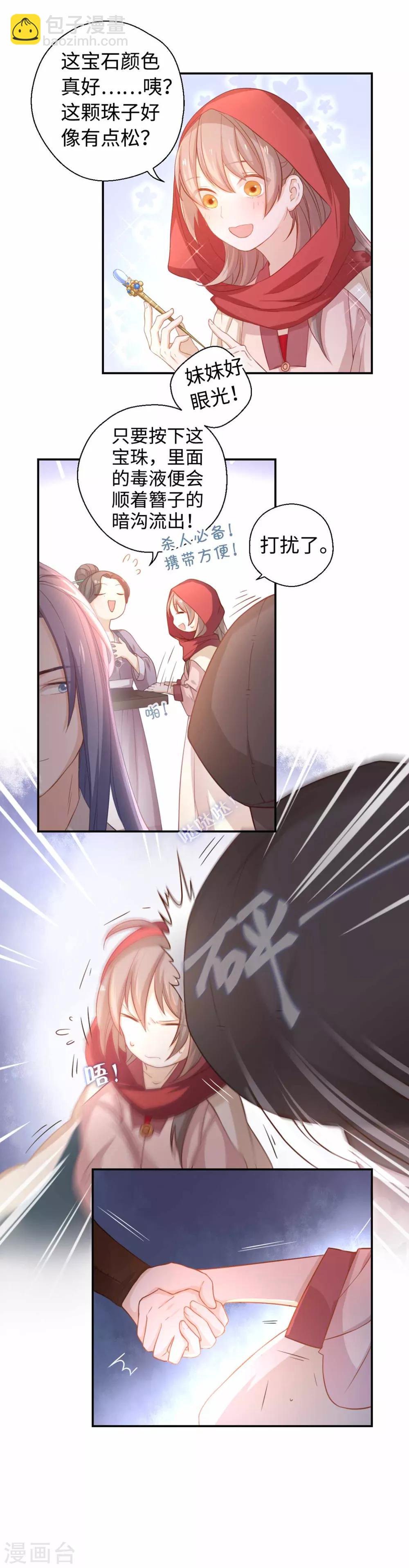 第25话 招待-第26话