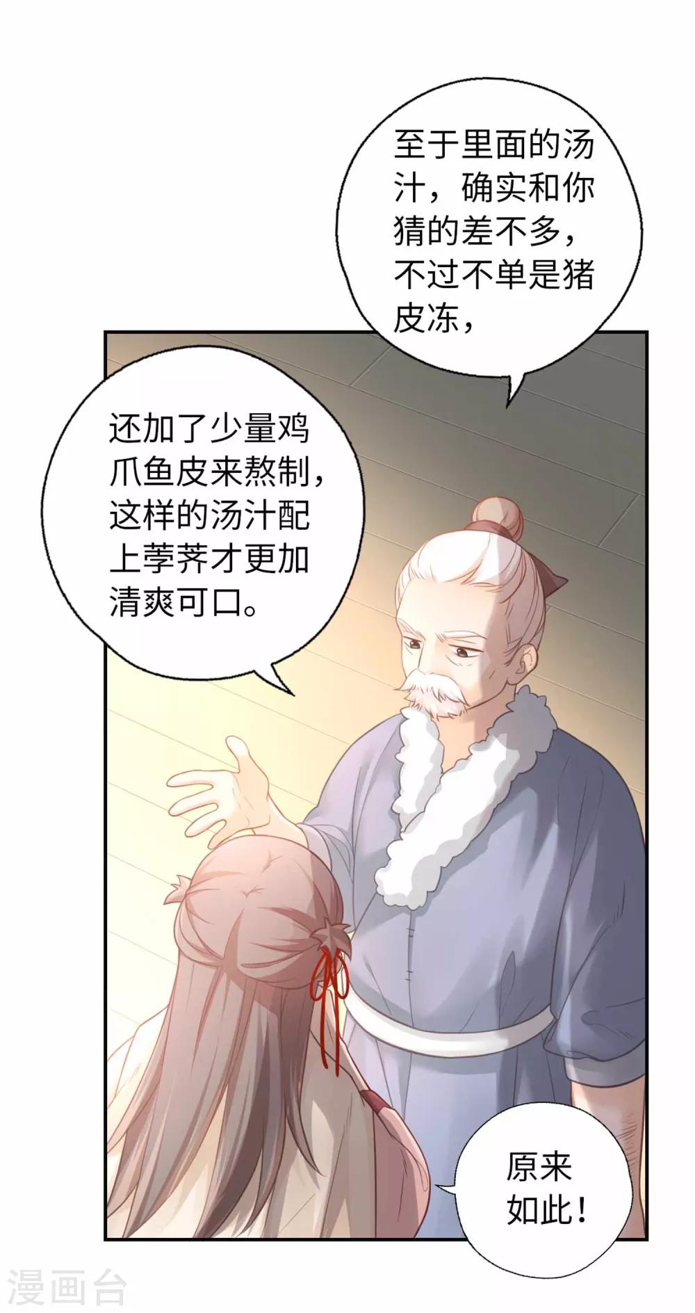 第27话 你们俩更危险-第28话