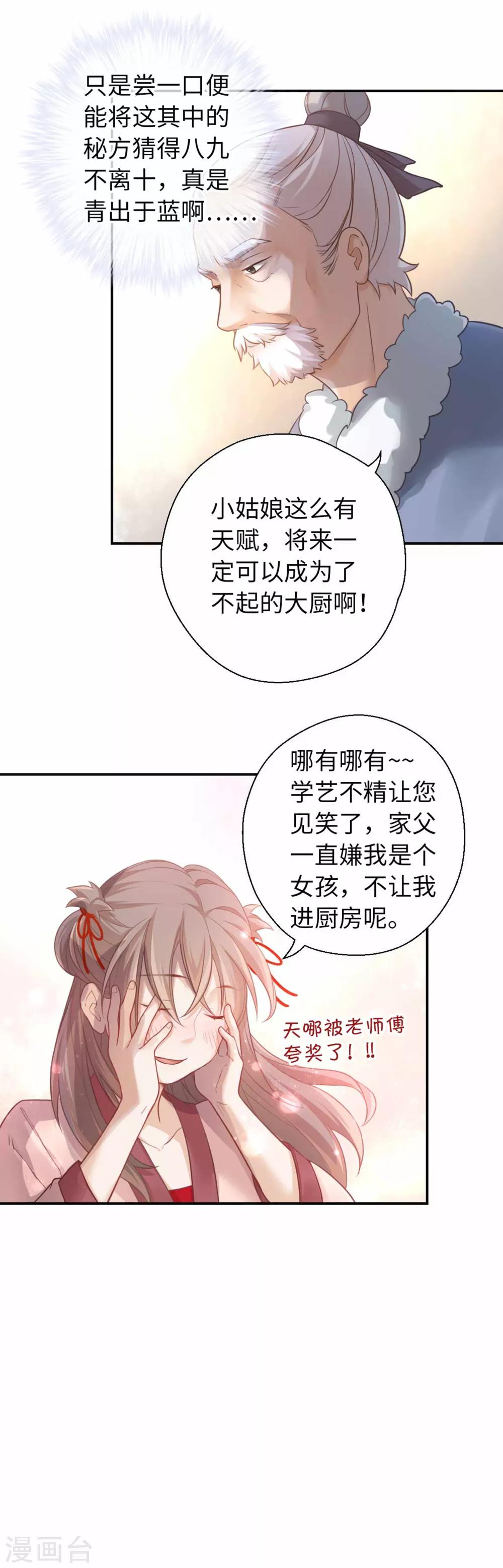 第27话 你们俩更危险-第28话