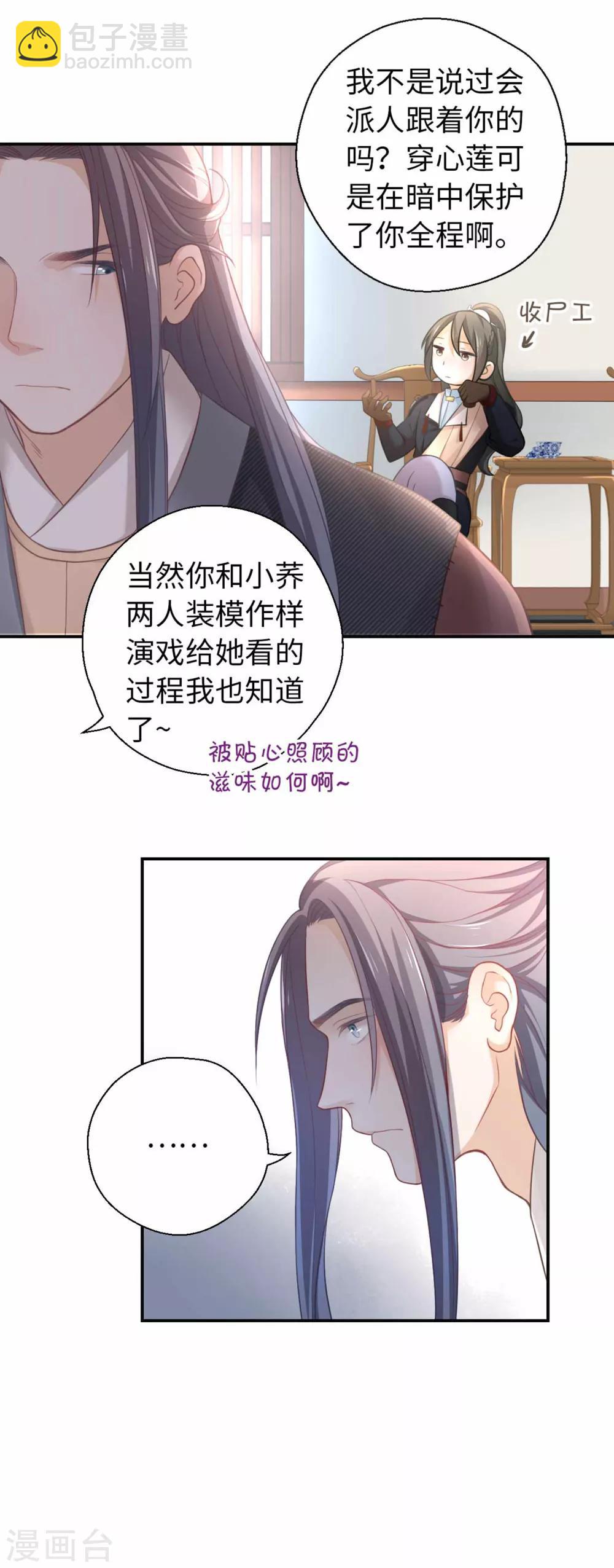 第27话 你们俩更危险-第28话