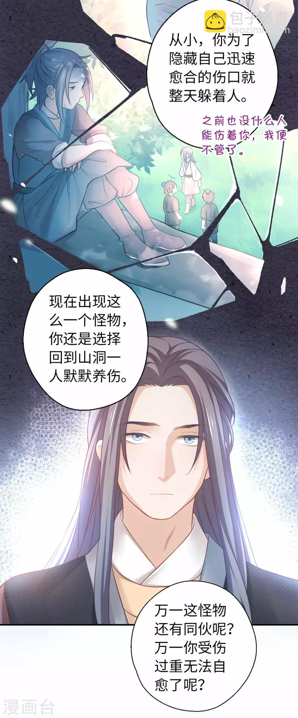 第27话 你们俩更危险-第28话