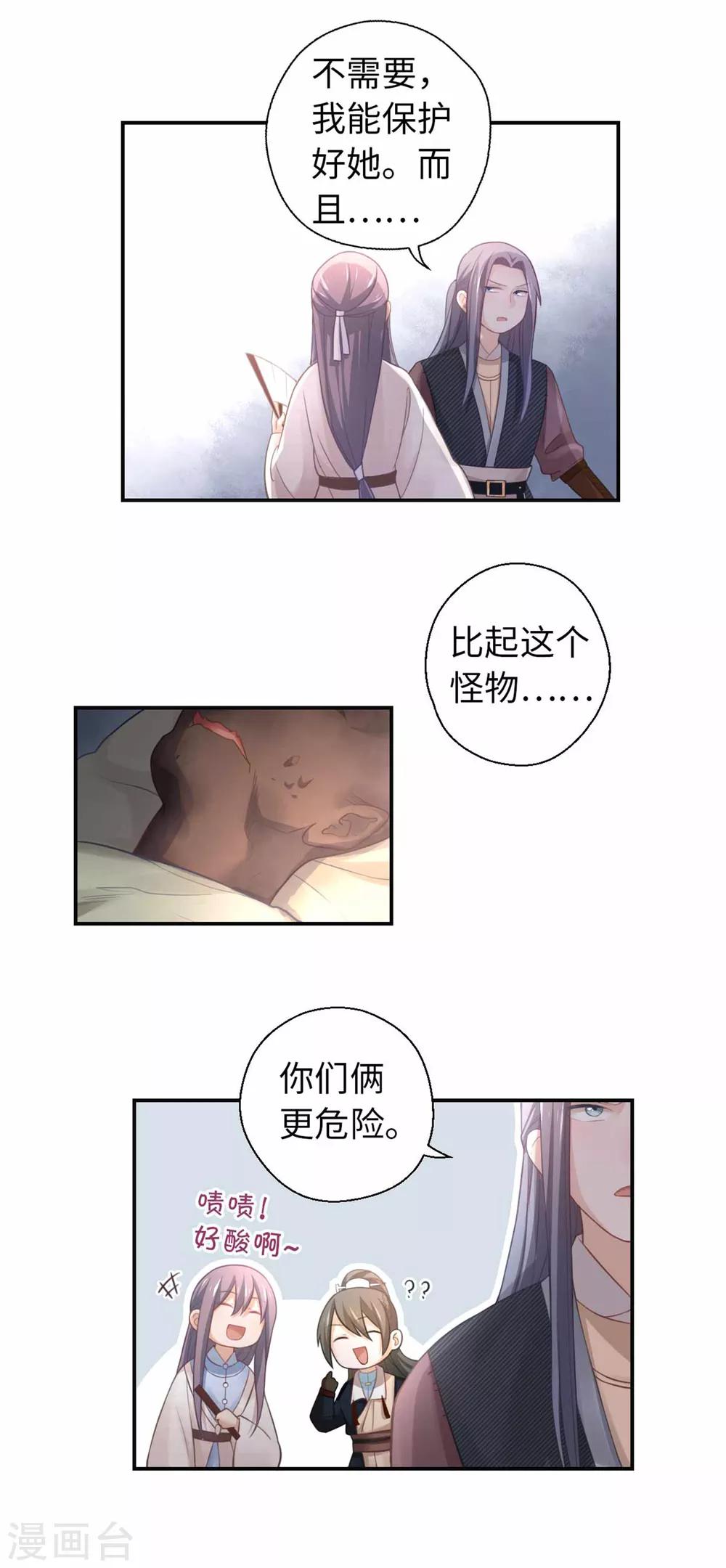 第27话 你们俩更危险-第28话