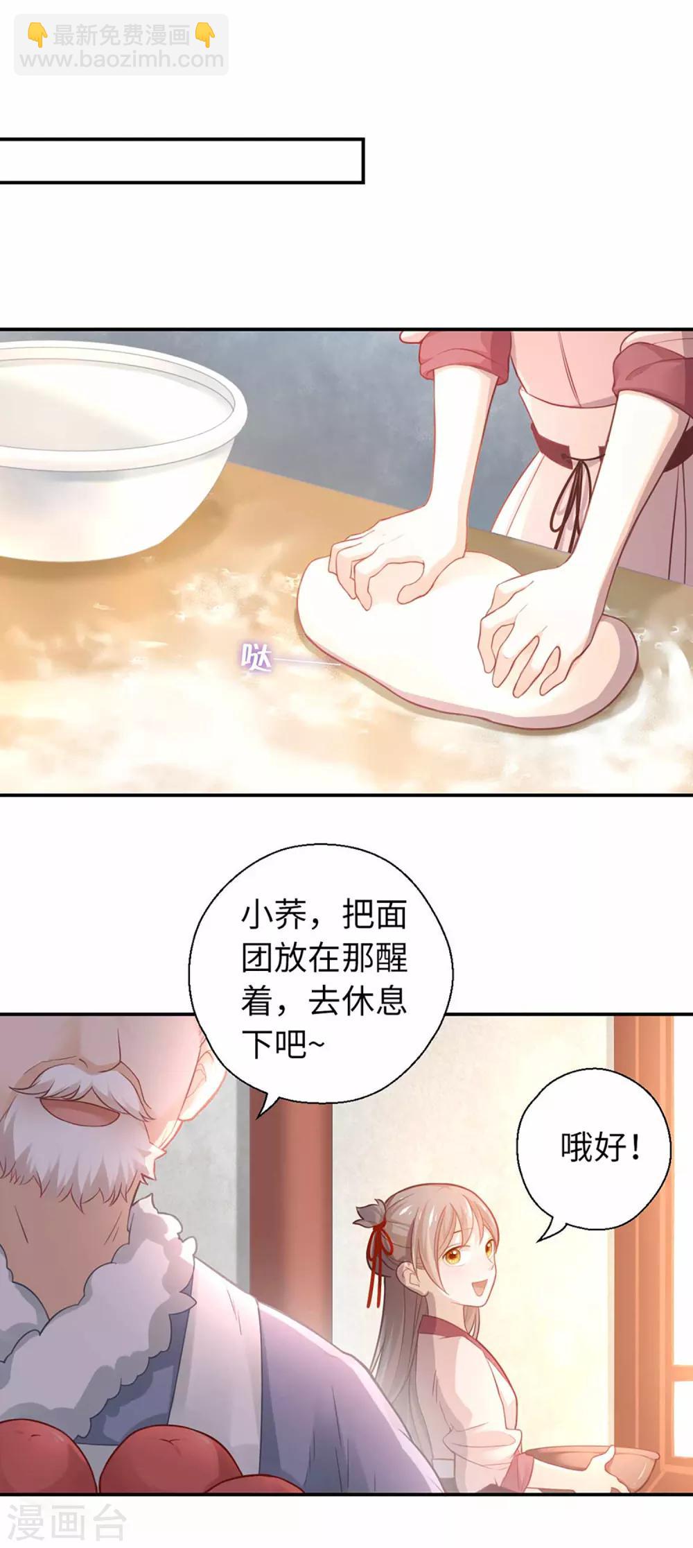 第29话 手-第30话