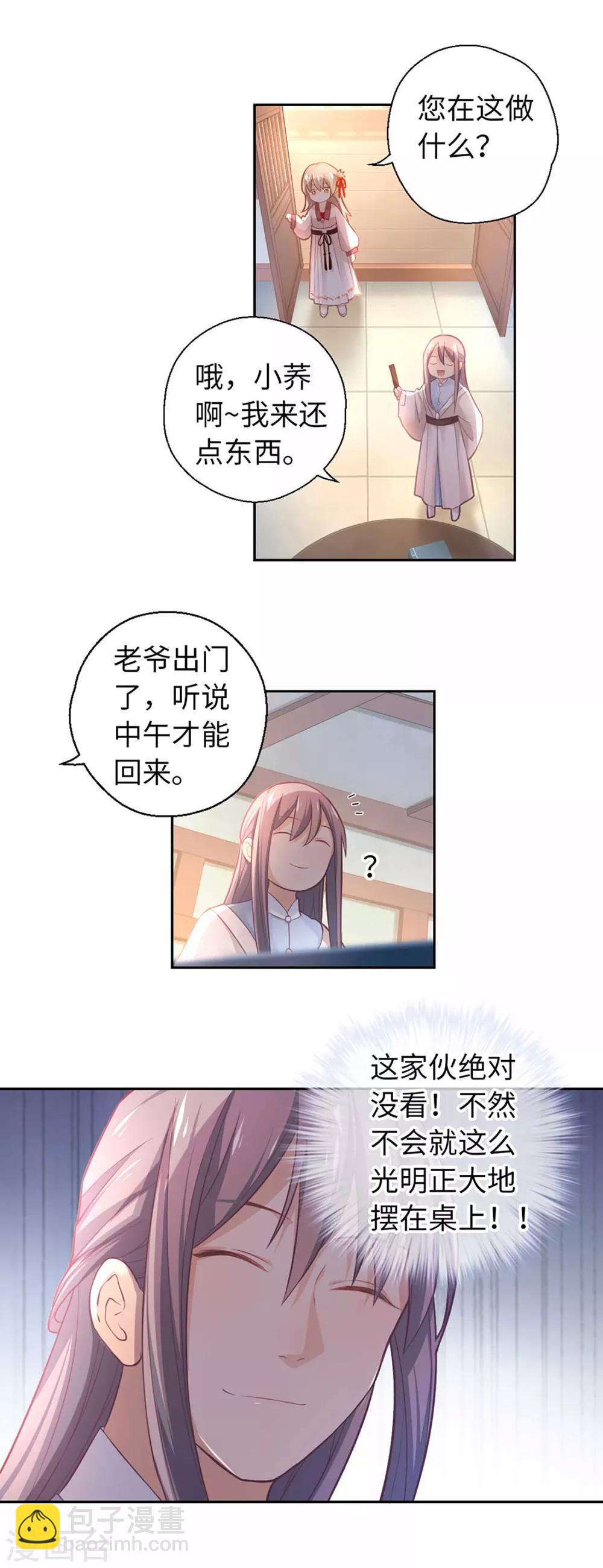 第29话 手-第30话