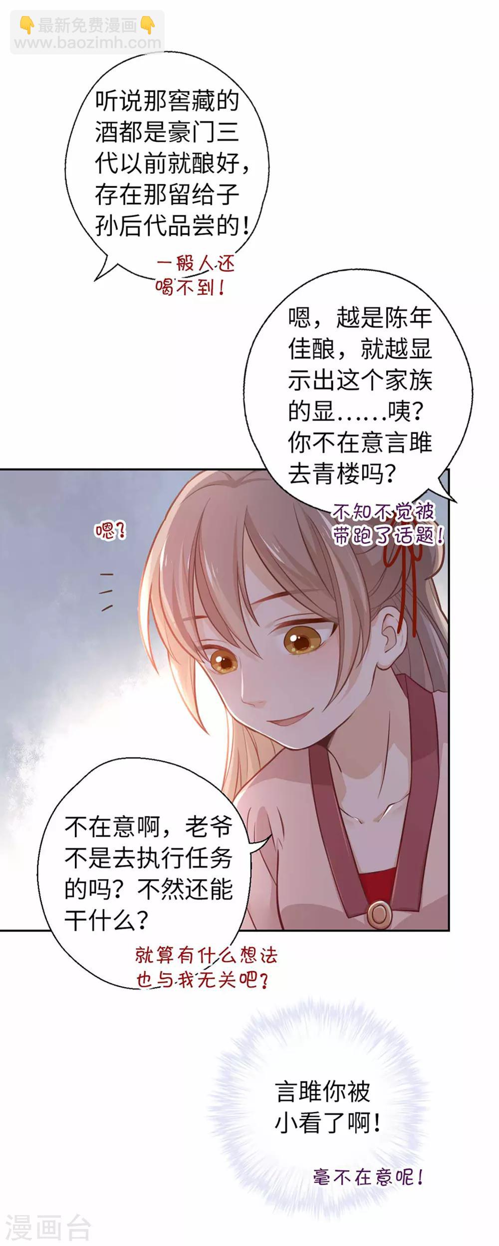 第29话 手-第30话