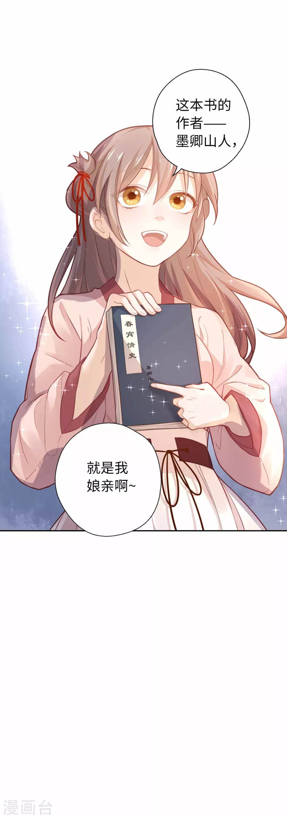 第29话 手-第30话