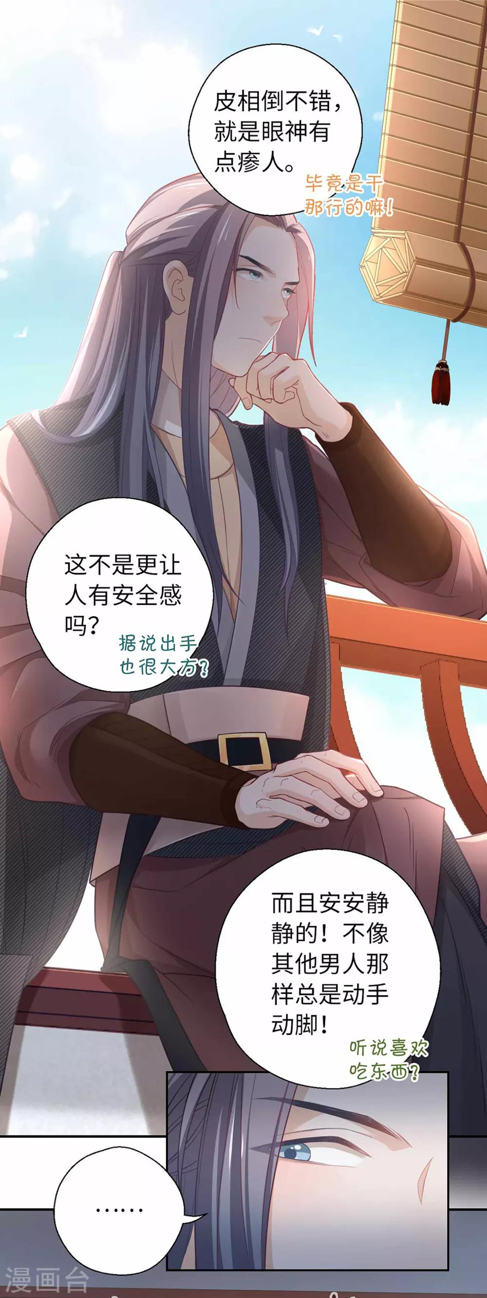 第29话 手-第30话