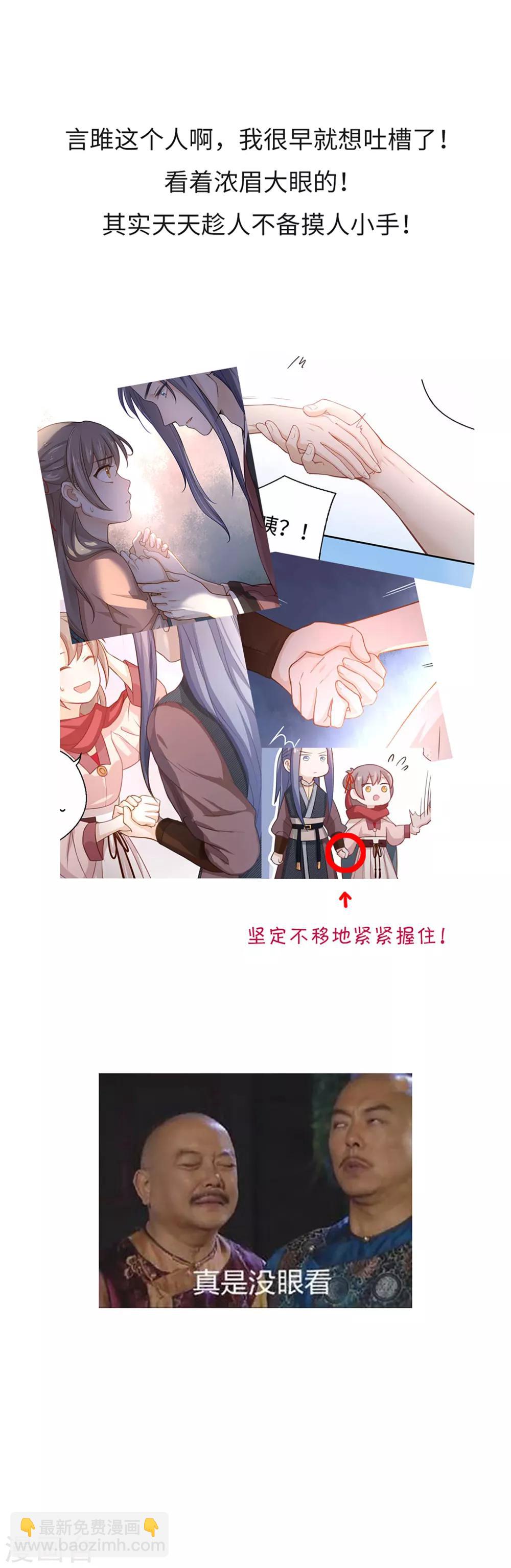 第29话 手-第30话