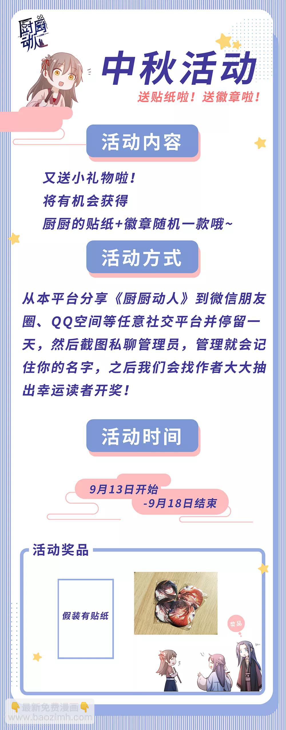 第29话 手-第30话