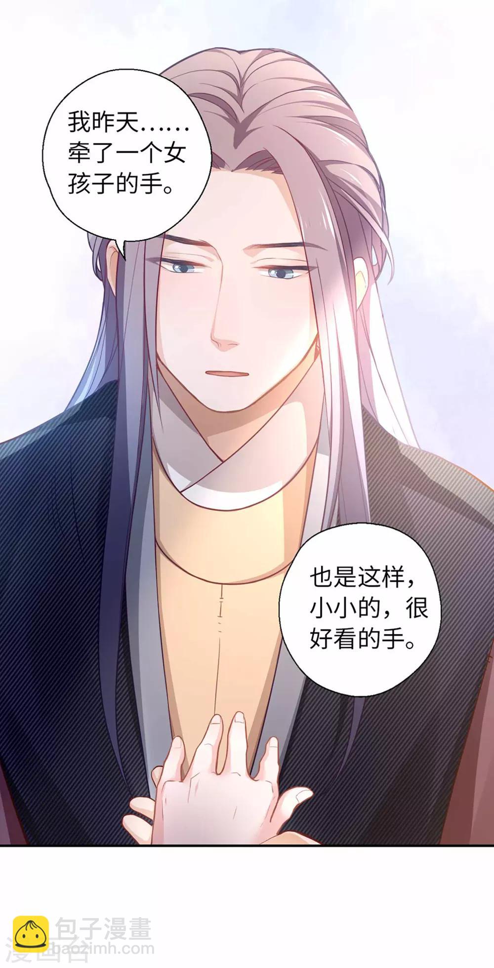 第29话 手-第30话