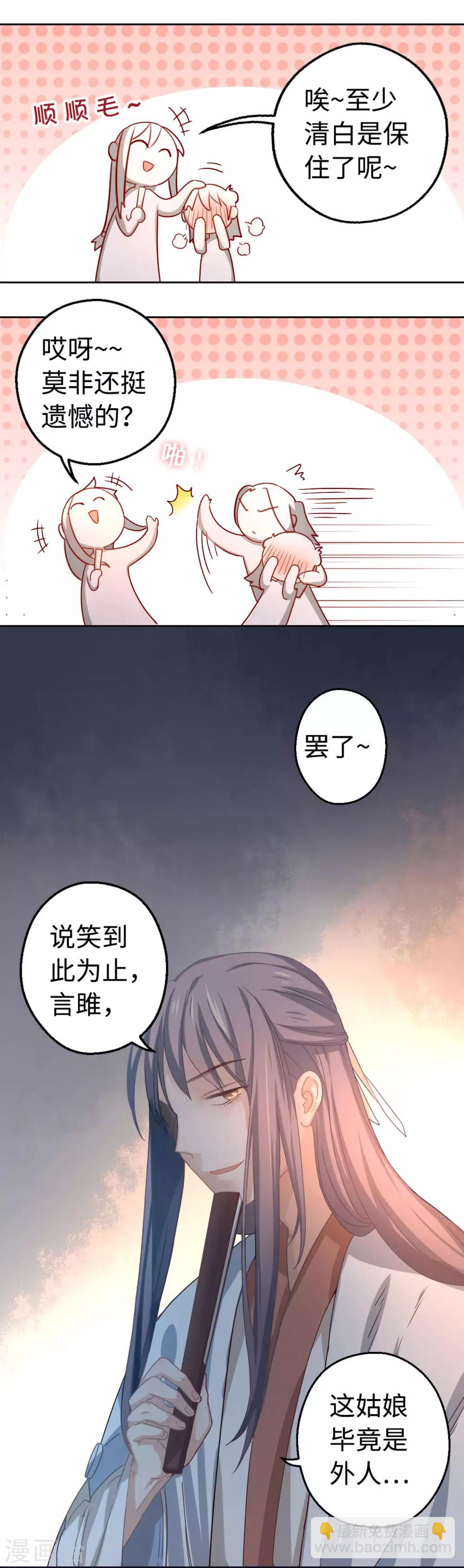 第3话 你在期待什么啊！-第4话