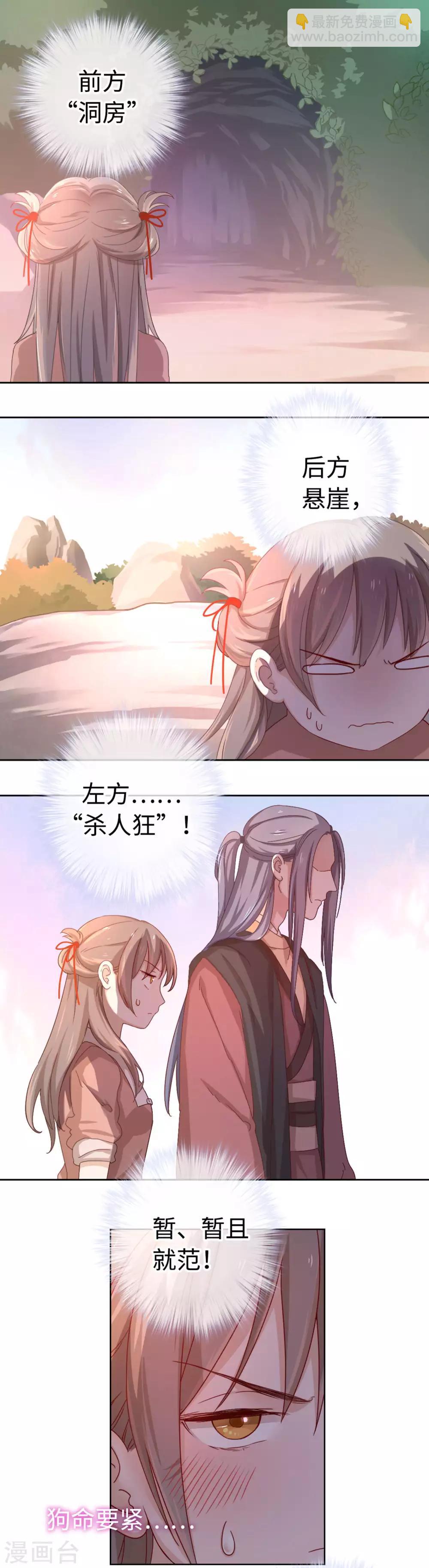 第3话 你在期待什么啊！-第4话