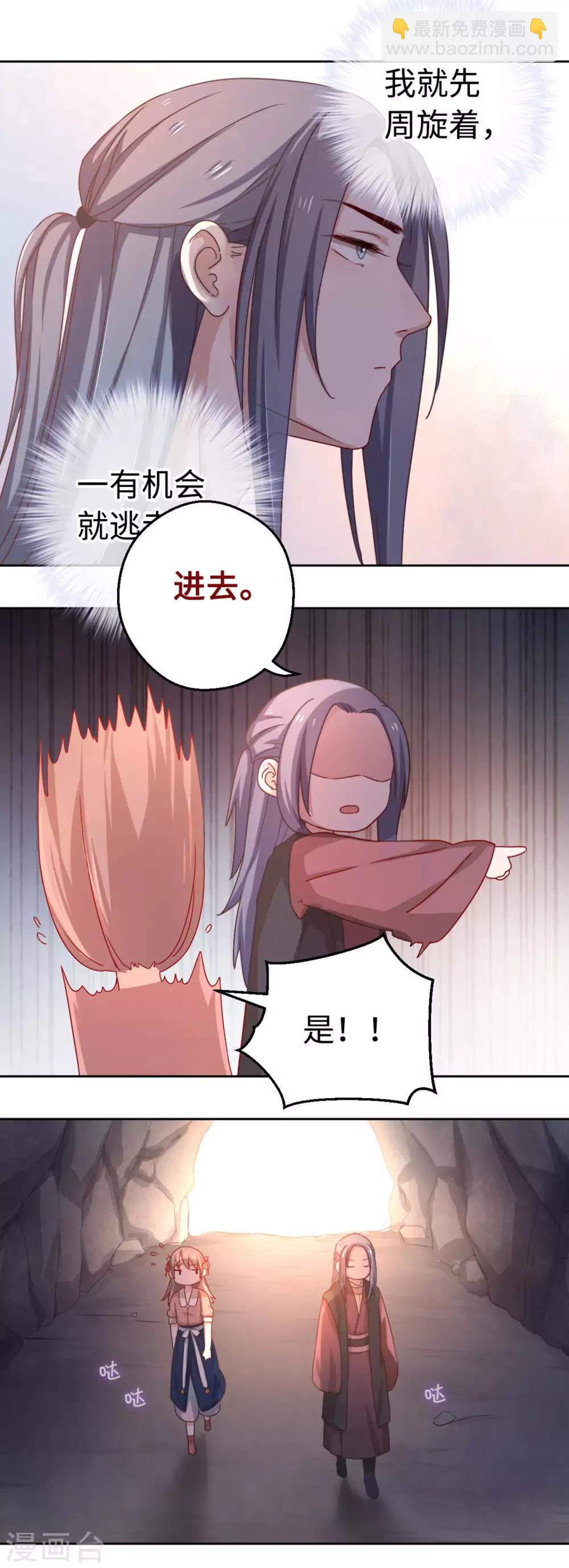 第3话 你在期待什么啊！-第4话