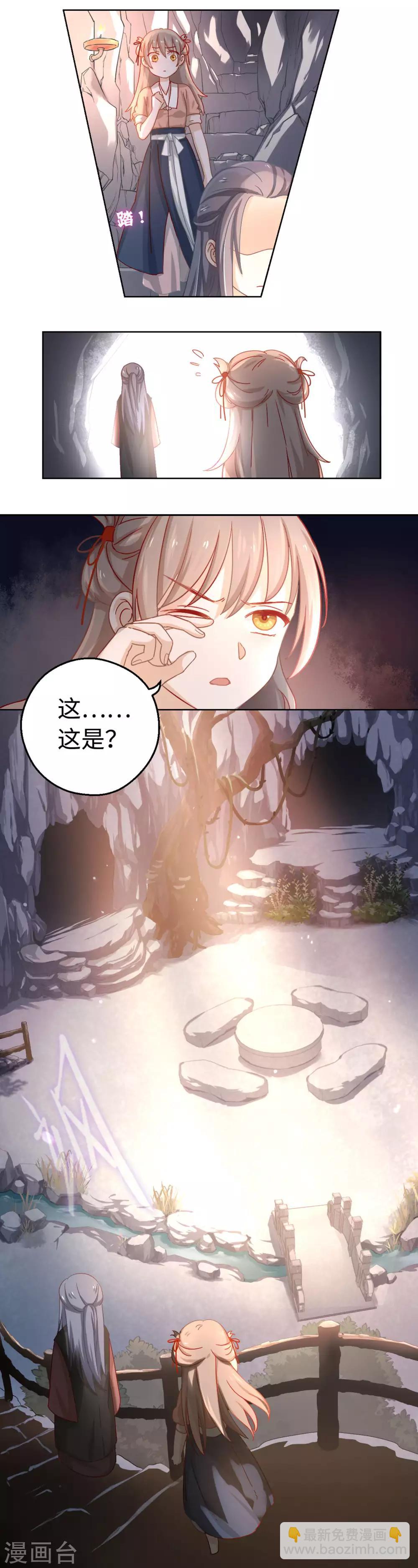 第3话 你在期待什么啊！-第4话