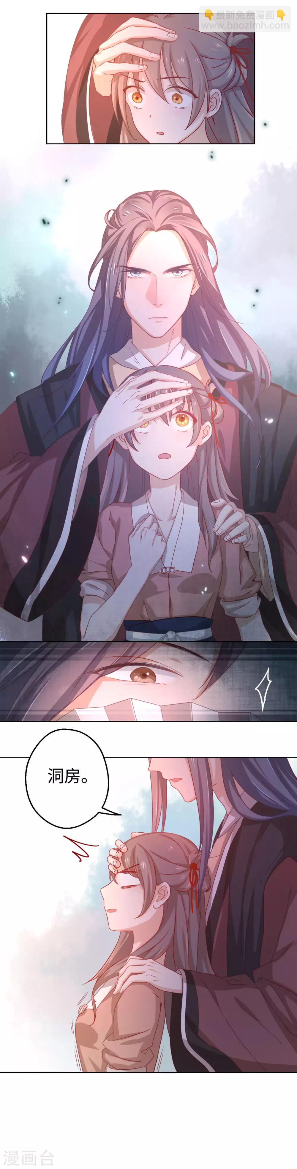 第3话 你在期待什么啊！-第4话