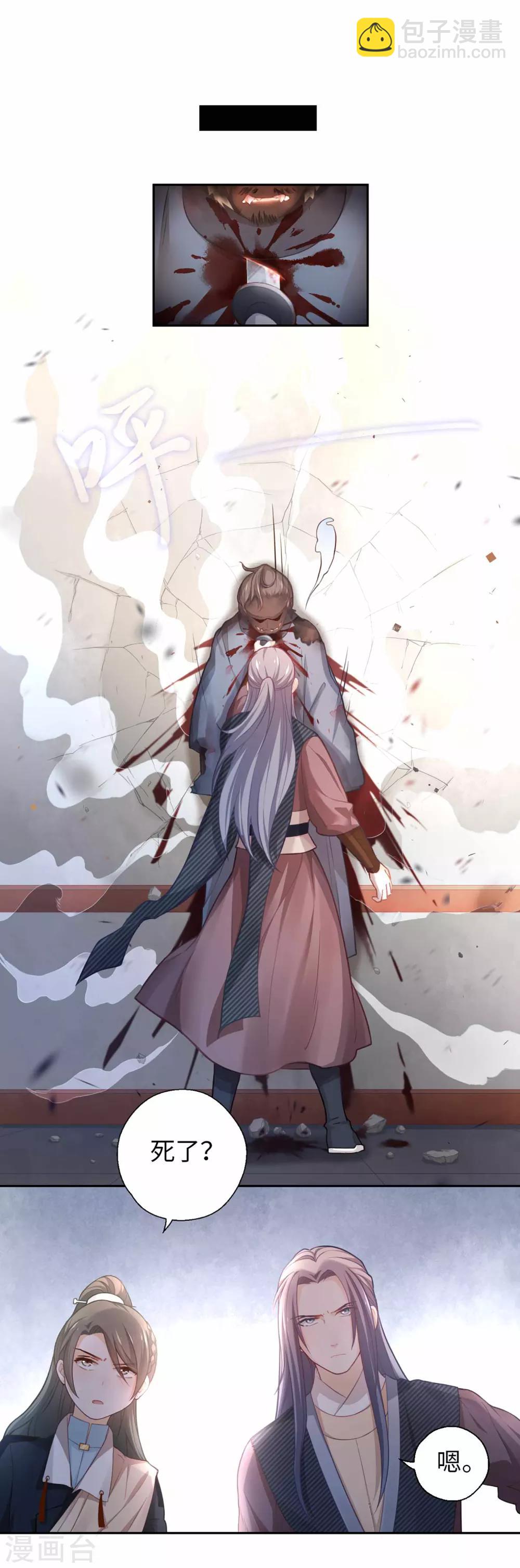 第30话 认知崩塌-第32话