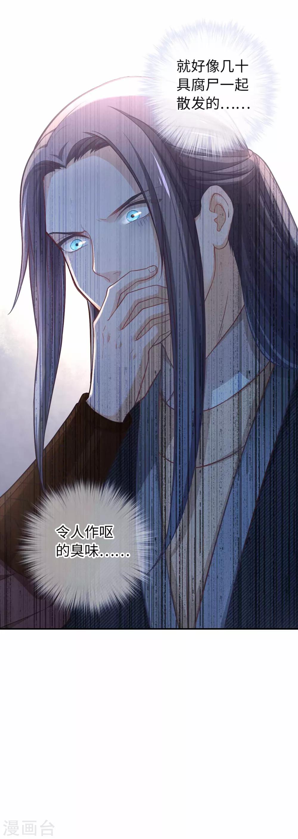 第30话 认知崩塌-第32话