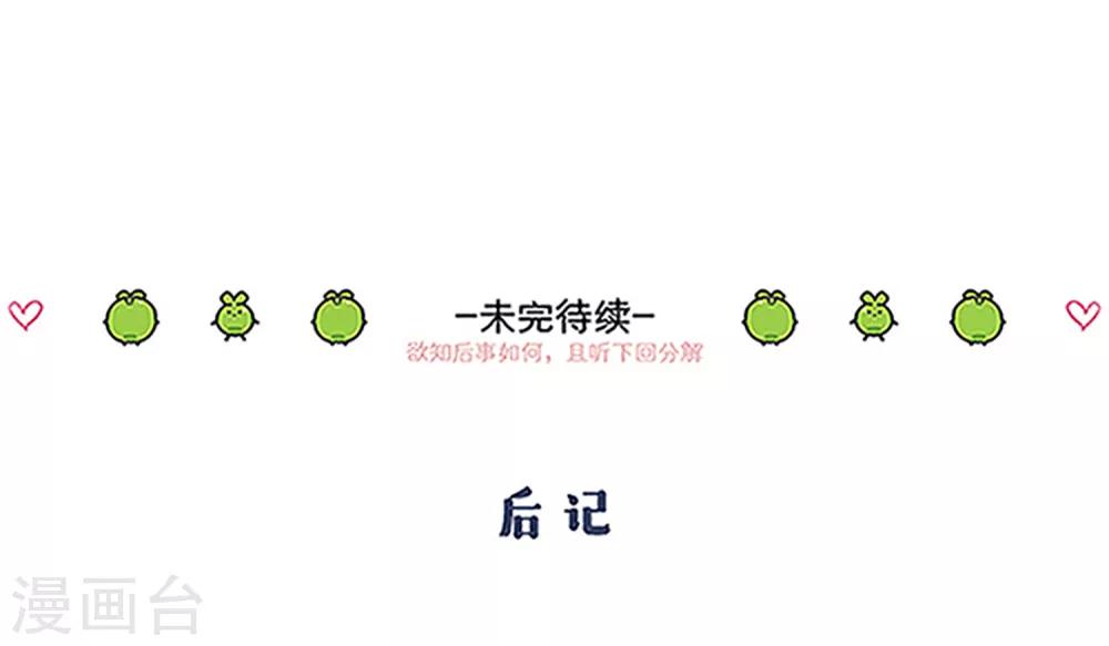 第30话 认知崩塌-第32话