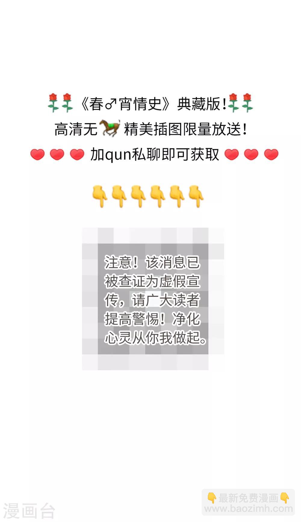 第30话 认知崩塌-第32话