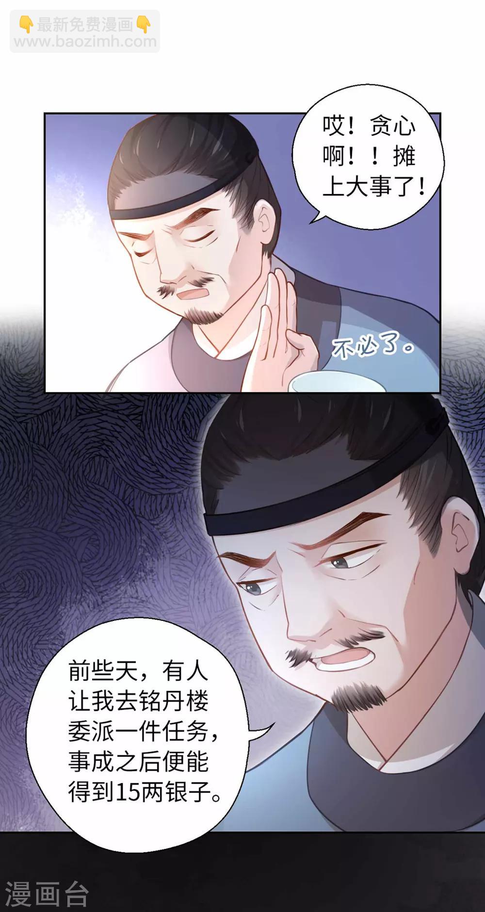 第30话 认知崩塌-第32话