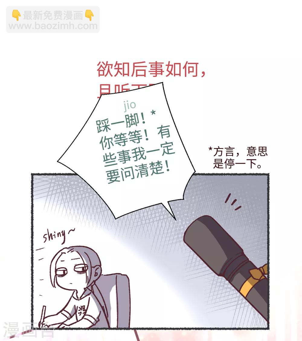 第32话 你不只是&hellip;&hellip;-第34话