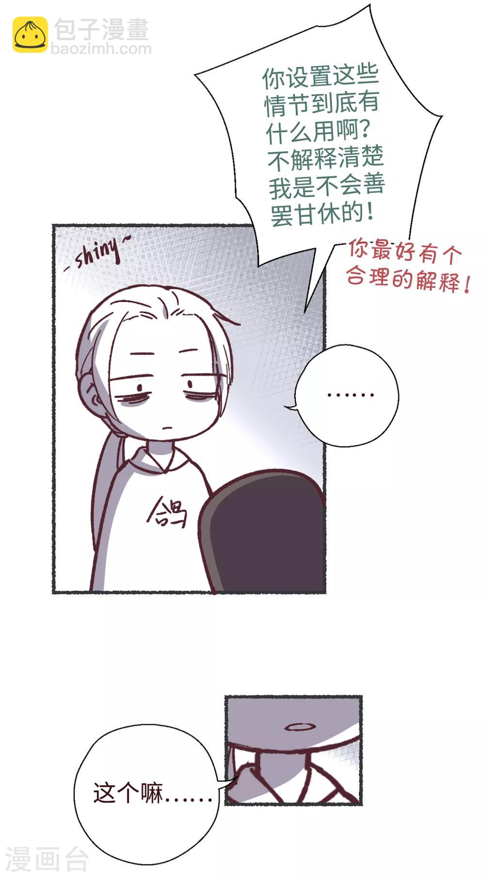 第32话 你不只是&hellip;&hellip;-第34话