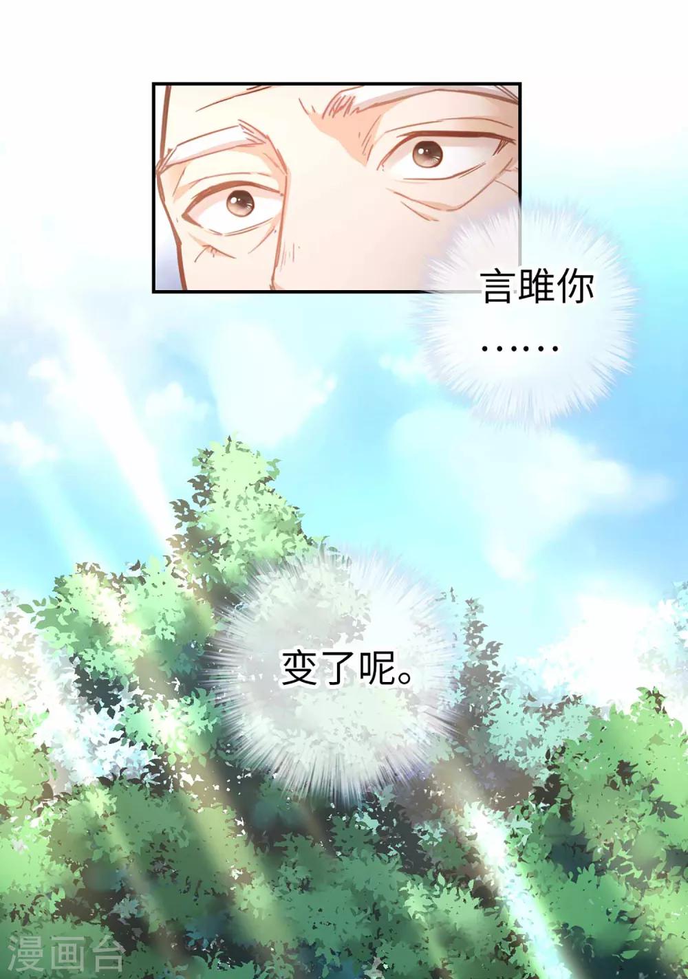 第32话 你不只是&hellip;&hellip;-第34话