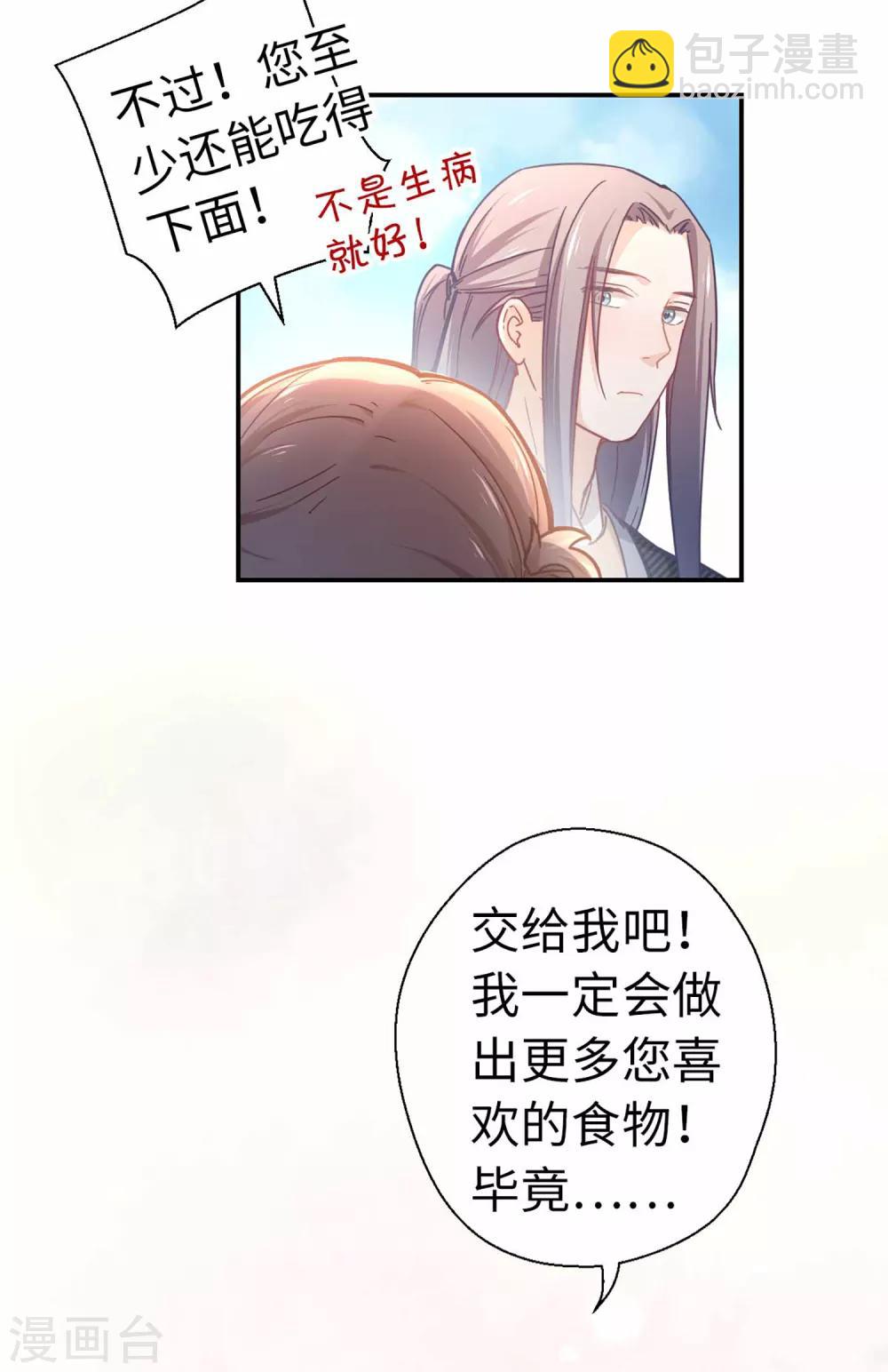 第32话 你不只是&hellip;&hellip;-第34话