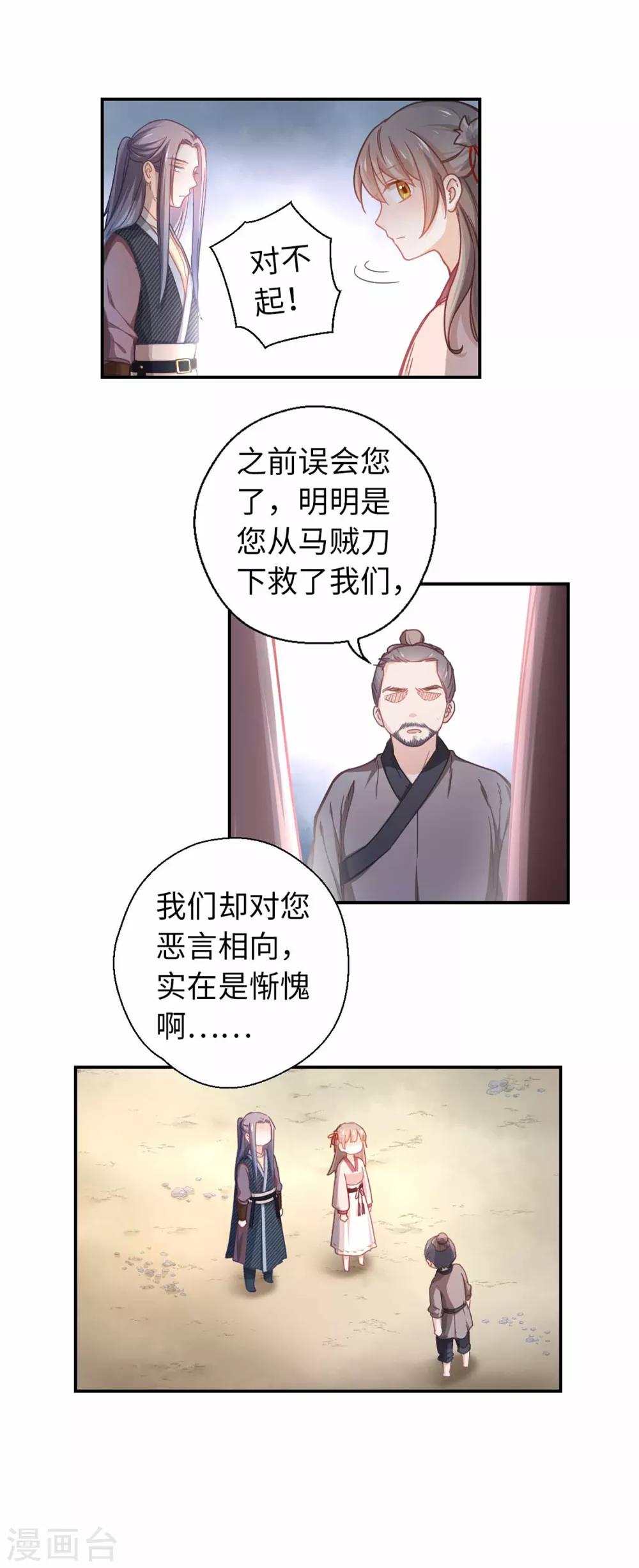 第34话 烤羊排-第36话