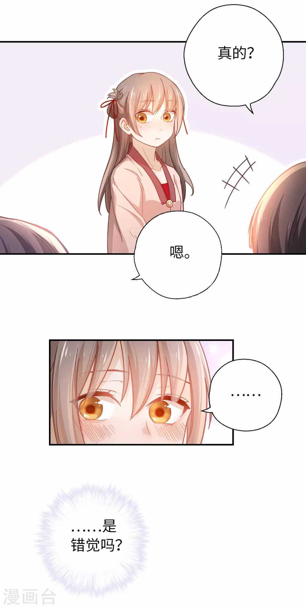 第34话 烤羊排-第36话