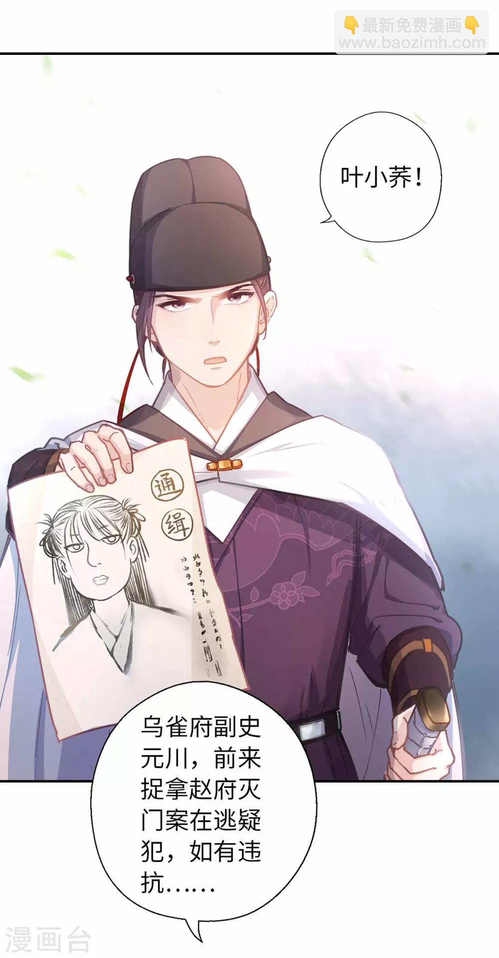 第34话 烤羊排-第36话