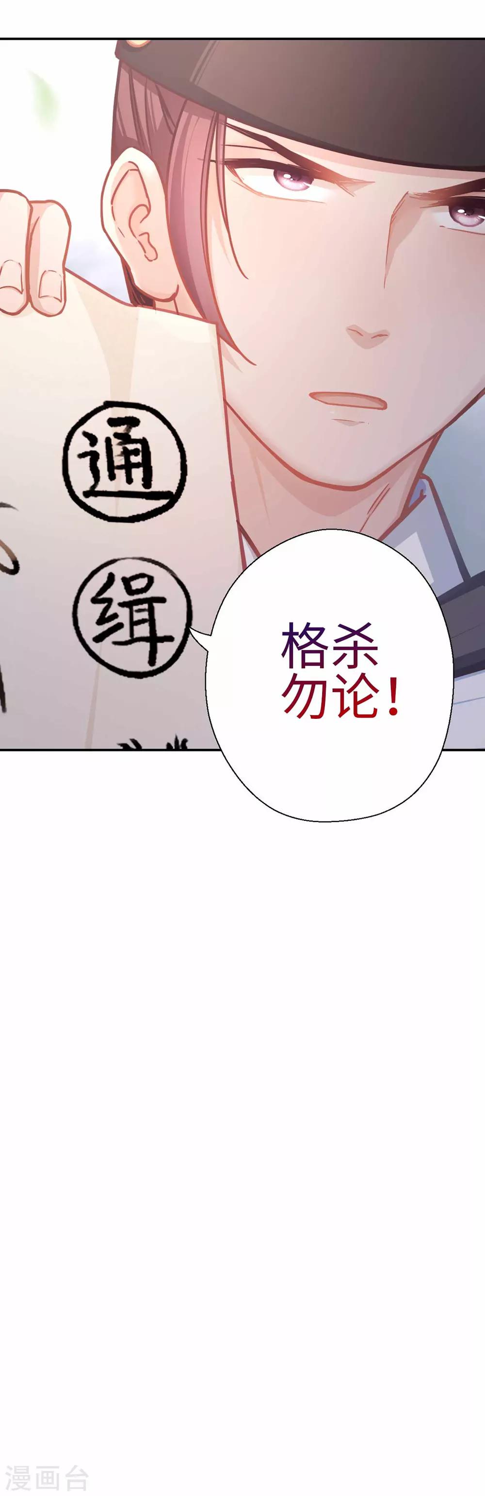 第34话 烤羊排-第36话