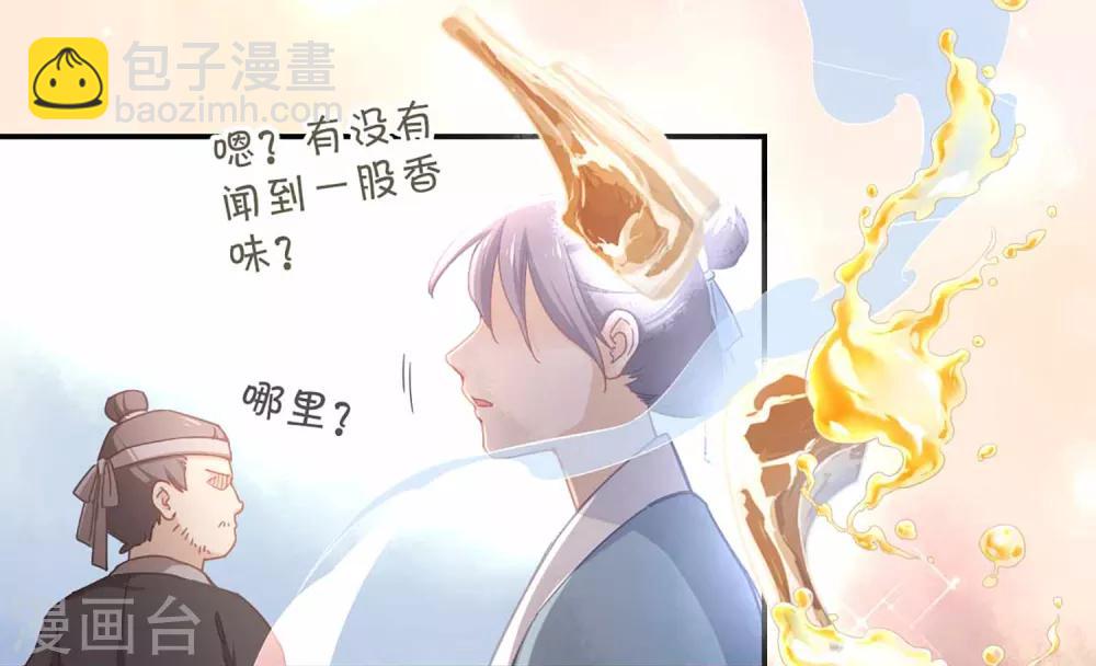 第34话 烤羊排-第36话