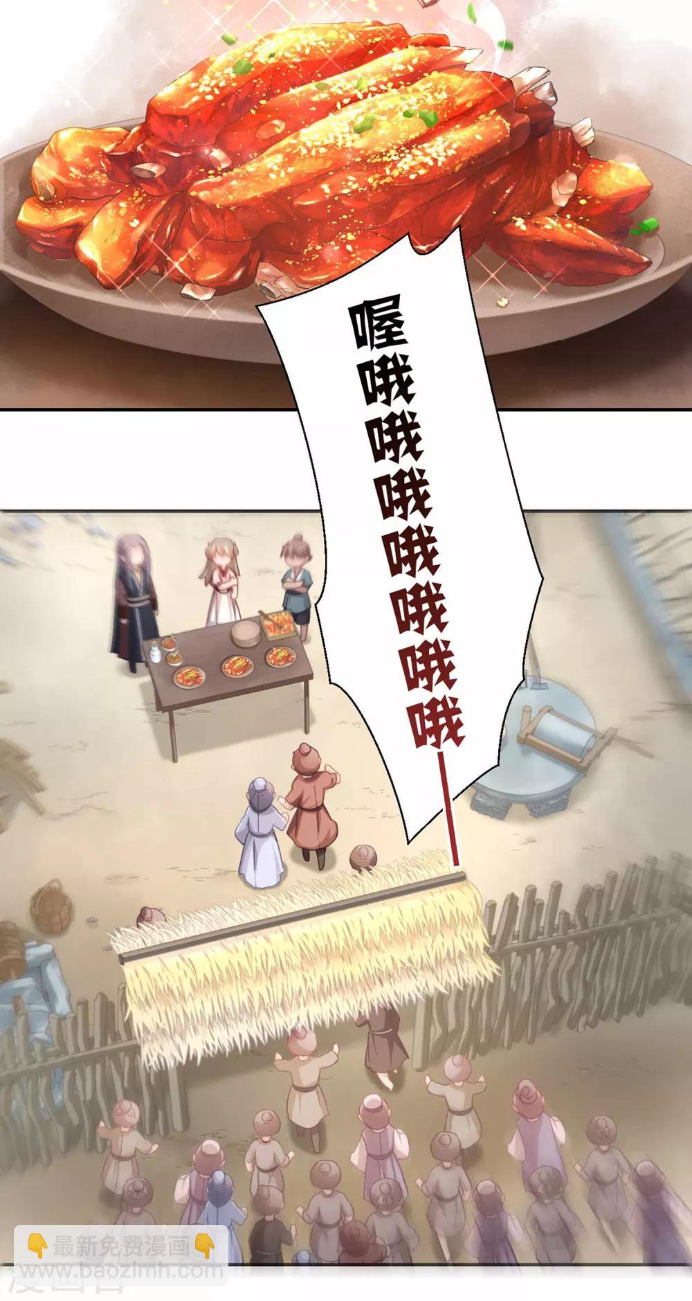 第34话 烤羊排-第36话