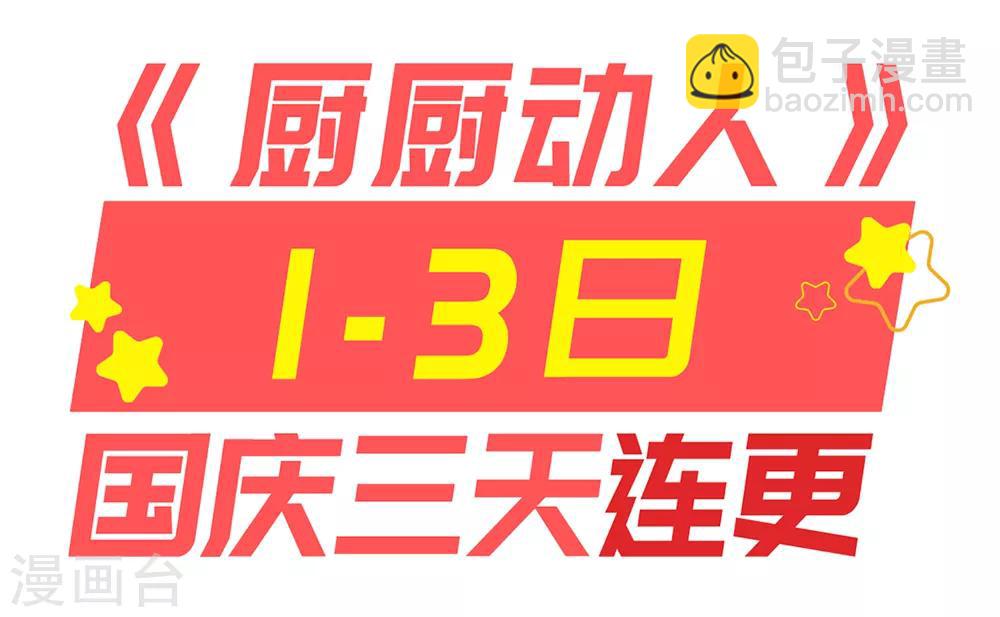 第36话 放箭18