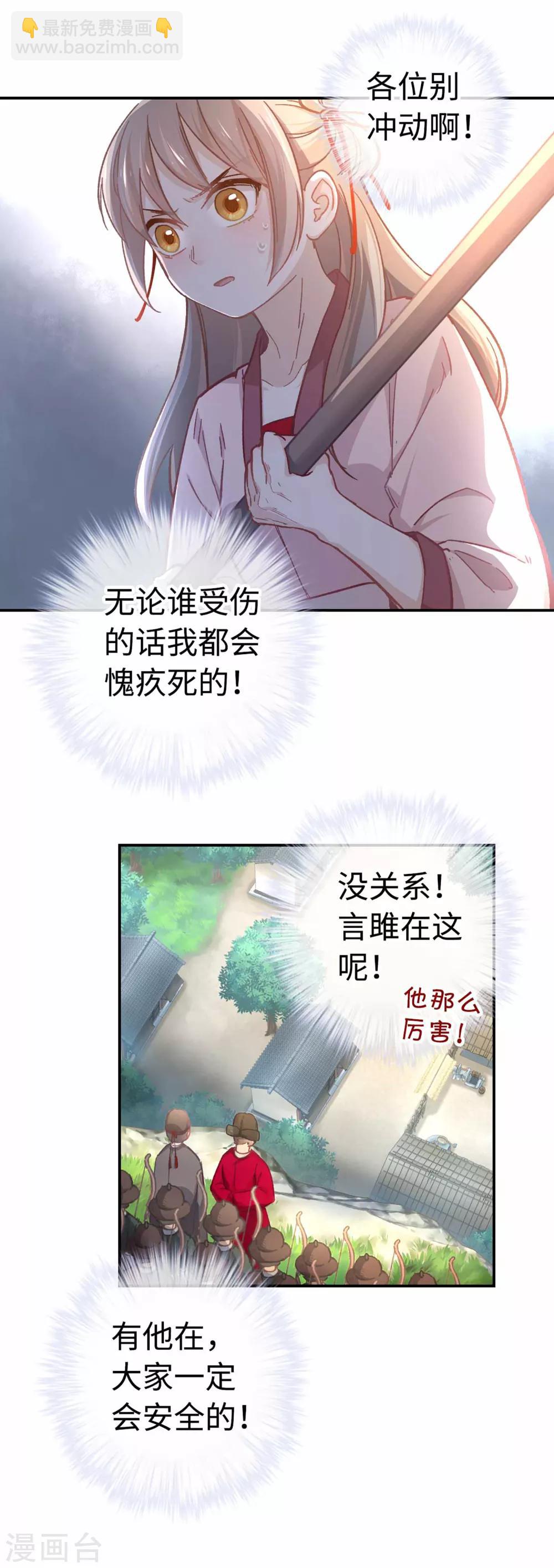 第36话 放箭-第38话