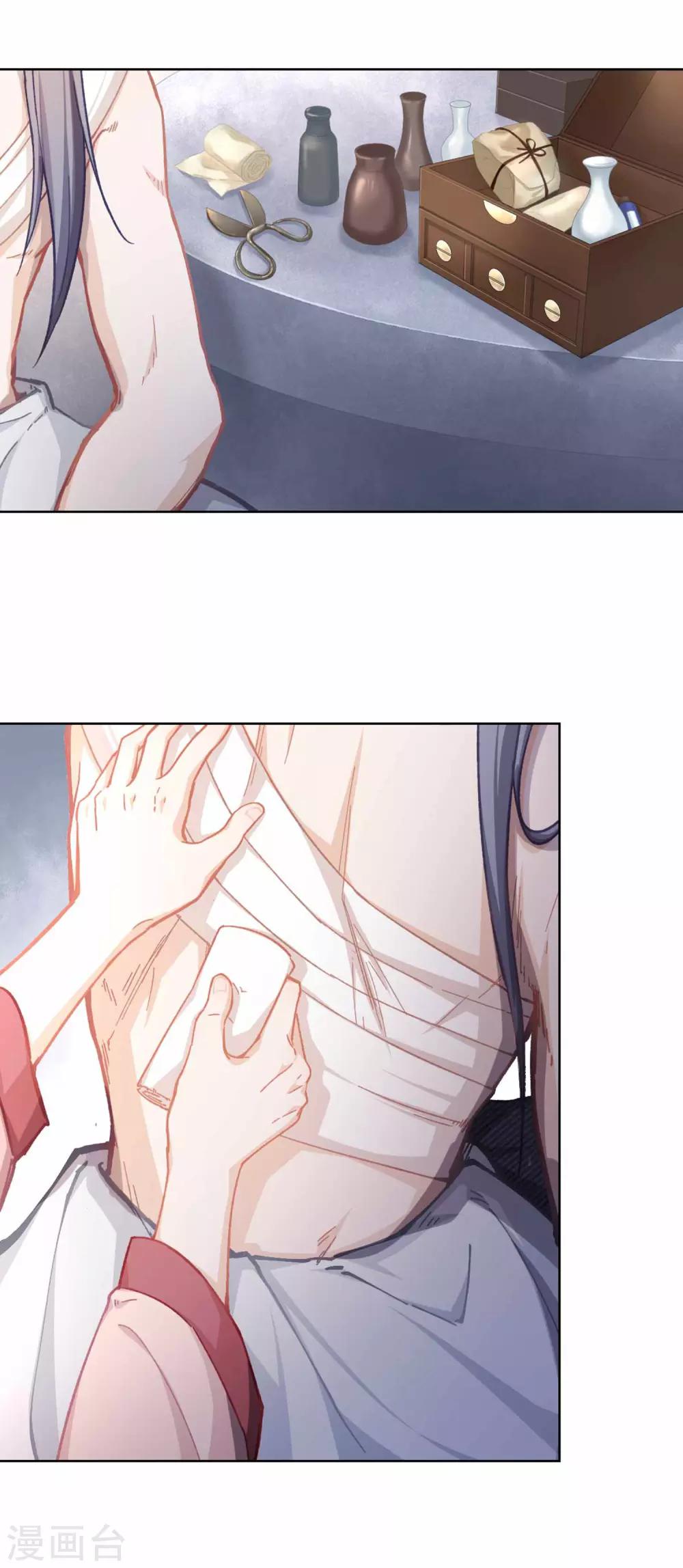 第38话 丹药-第40话